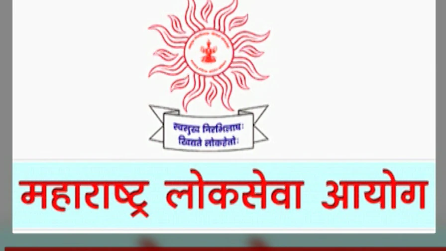 MPSC चा ढिसाळ कारभार; बरोबर उत्तरे दिलेले प्रश्न रद्द केल्यामुळे विद्यार्थी नापास