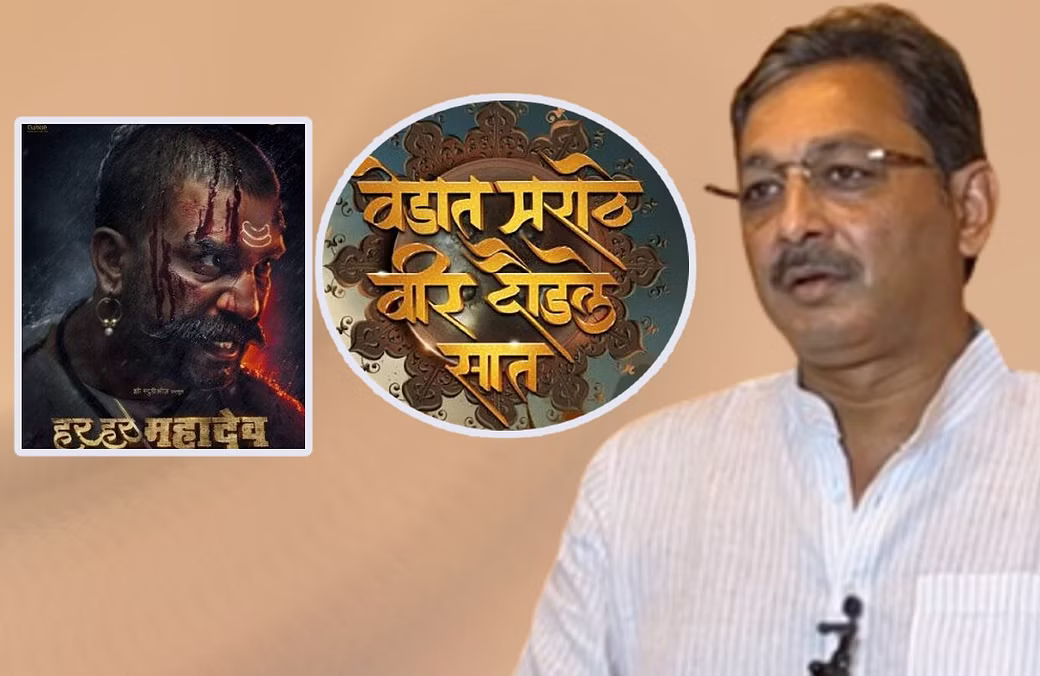 'इतिहासाची मोडतोड थांबवा'; संभाजीराजेंचा मराठी दिग्दर्शक-निर्मात्यांना जाहीर इशारा