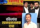 स्वारगेट प्रकरणात नवा खुलासा! पोलिसांच्या तपासात समोर आले 'हे' धक्कादायक पुरावे