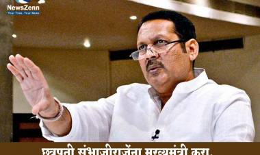 छत्रपती संभाजीराजेंना मुख्यमंत्री करा : छत्रपती उदयनराजे भोसलेंची मागणी 
