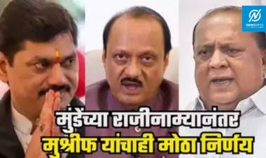 अजित पवार गटात खळबळ – धनंजय मुंडेंनंतर आणखी एका मंत्र्याचा राजीनामा!