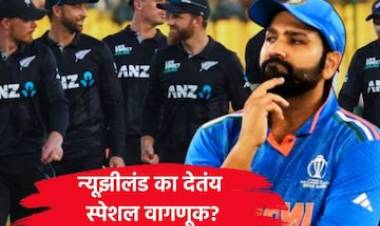 IND vs NZ Final : केन विल्यमसन ठरू शकतो टीम इंडियासाठी सर्वात मोठा धोका, न्यूझीलंडचा 'भाड्यावरचा' खेळाडू चर्चेत
