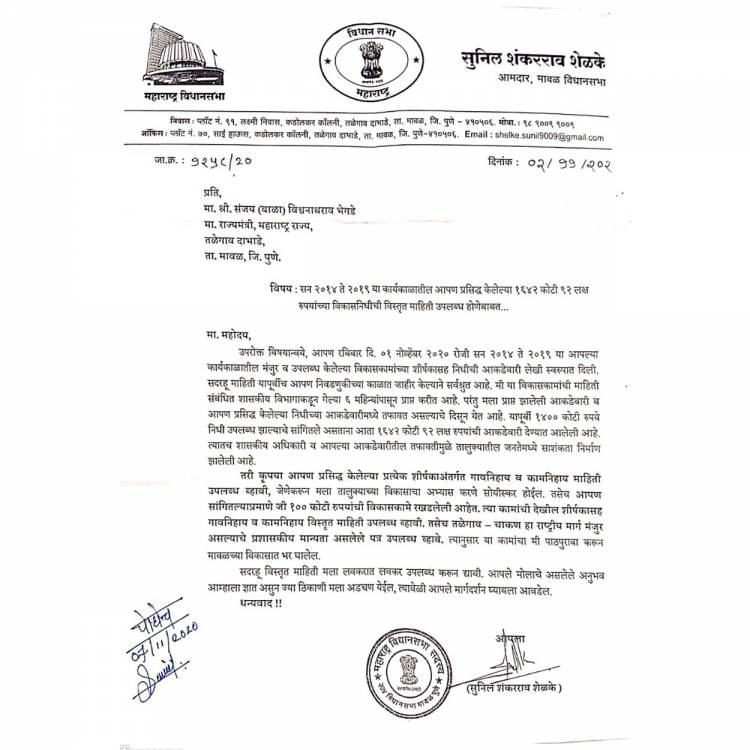 बाळा भेगडे यांनी दिलेली आकडेवारी 'संशयकल्लोळ' वाढविणारी, आमदार शेळके यांचा पलटवार
