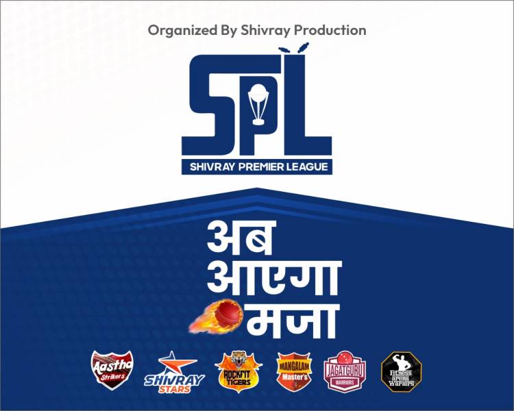 शिवराय प्रीमियर लिग येत्या रविवारी 